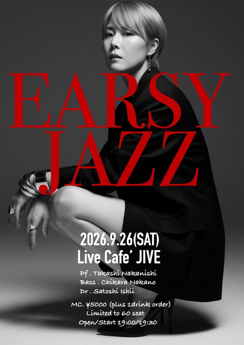 半年以上先なのですが、今年のバンド編成スペシャルライブはJAZZですがスタンダードは一曲もありません
私の曲をJAZZアレンジです
なんとすでに残席５
私もせっかちですがお客様もせっかちで好き♡
初秋の行楽予定にぜひ。