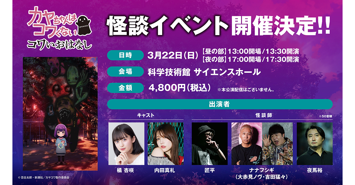 イープラス［アニメ］ tweet media