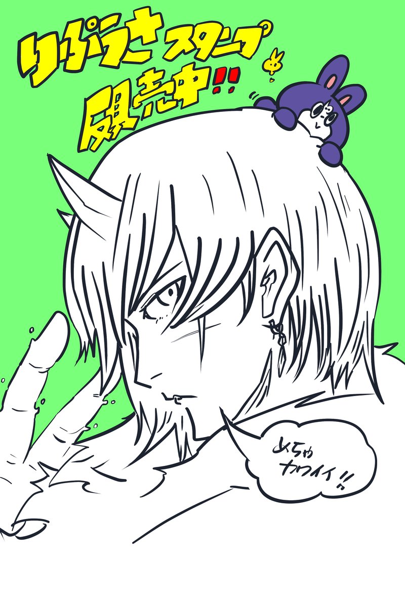 リプヲ 依頼受付中 tweet media