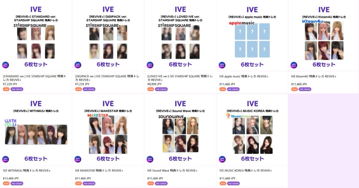 IVE 『REVIVE+』 online特典トレカ絵柄公開されました💖 💜STARSHIP