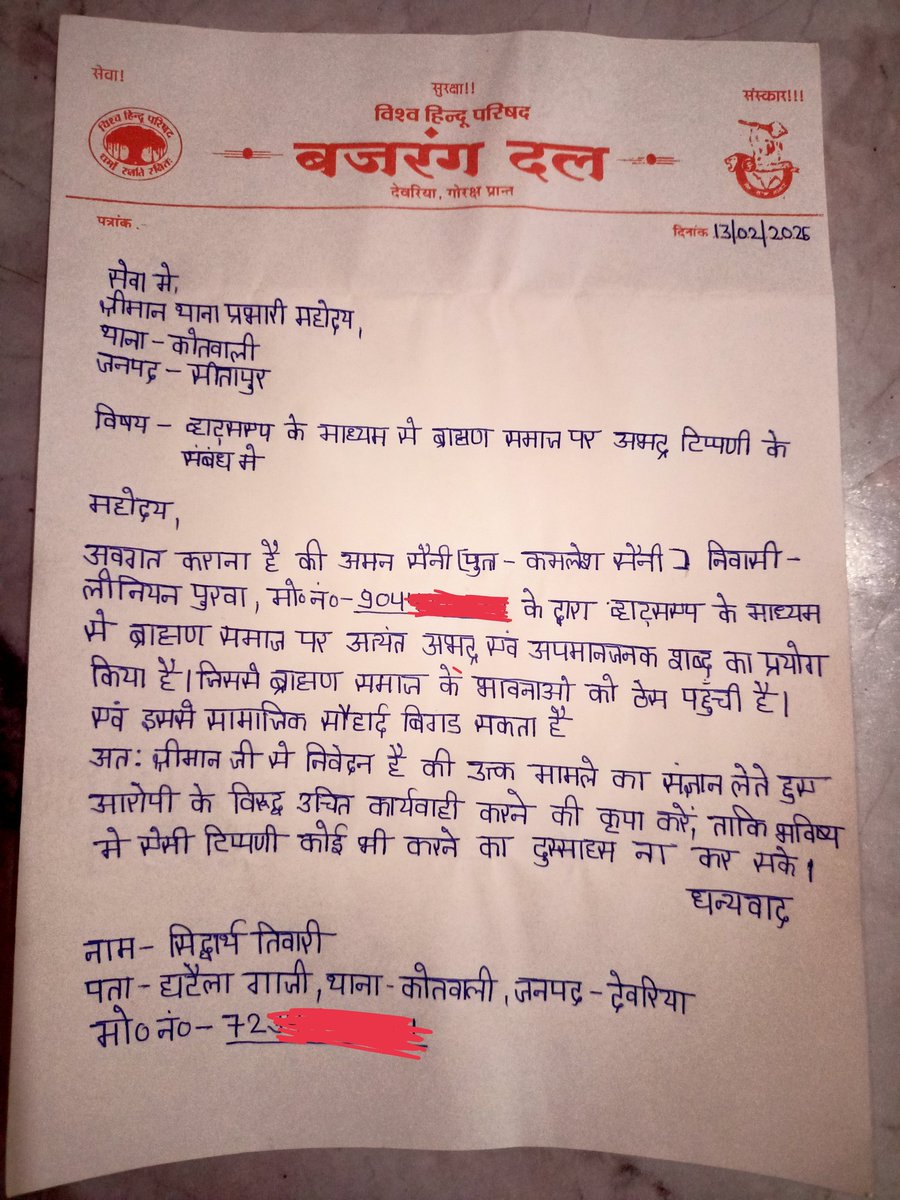 7 दिन से ज्यादा हो गए लेकिन <a href="/sitapurpolice/">Sitapur Police</a> पुलिस द्वारा अभी तक कार्यवाही नहीं किया गया! 

<a href="/Igrangelucknow/">IG Range Lucknow</a> <a href="/adgzonelucknow/">ADG Zone Lucknow</a> कृपया स्वयं संज्ञान लेकर सख्त कार्यवाही करें मु0 <a href="/myogiadityanath/">Yogi Adityanath</a> जी को सीतापुर पुलिस आरोपियों को संरक्षण दे रही है. <a href="/Uppolice/">UP POLICE</a> <a href="/112UttarPradesh/">Call 112</a>