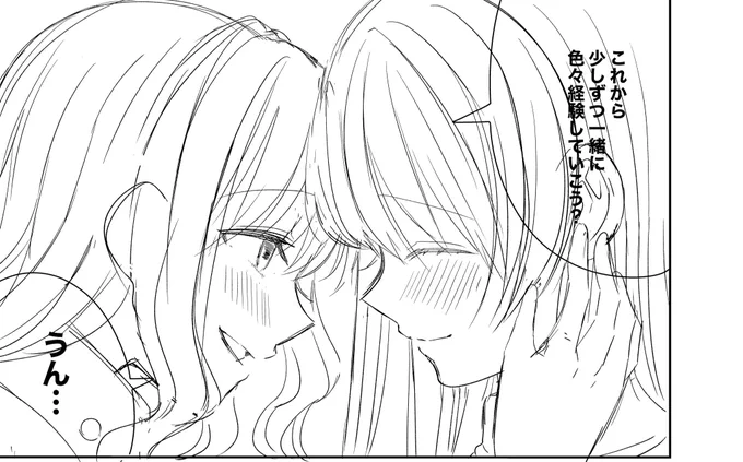 百合のこのセリフ尊くない??? 