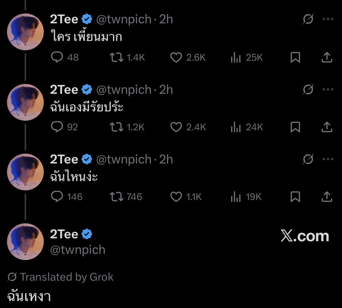 ศลปที่โคตรจะเหมือนผมด้านการคุยคนเดียว