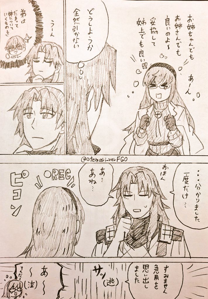 フォルヴェッジの教え 