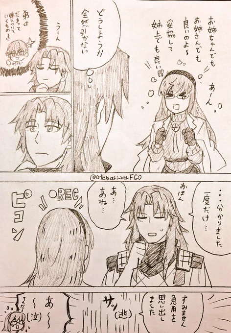 フォルヴェッジの教え 