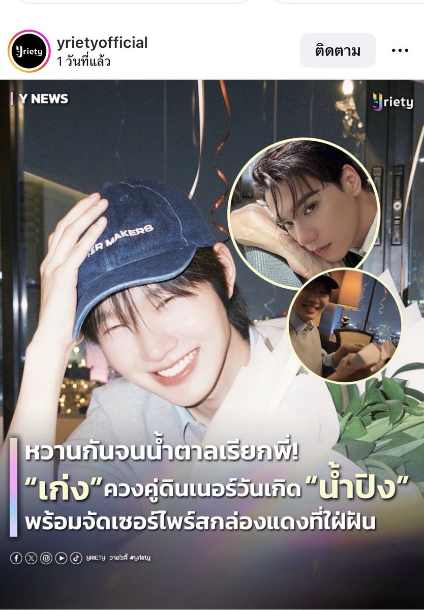 พาดหัวข่าวทำให้กุกลายเปนลิง