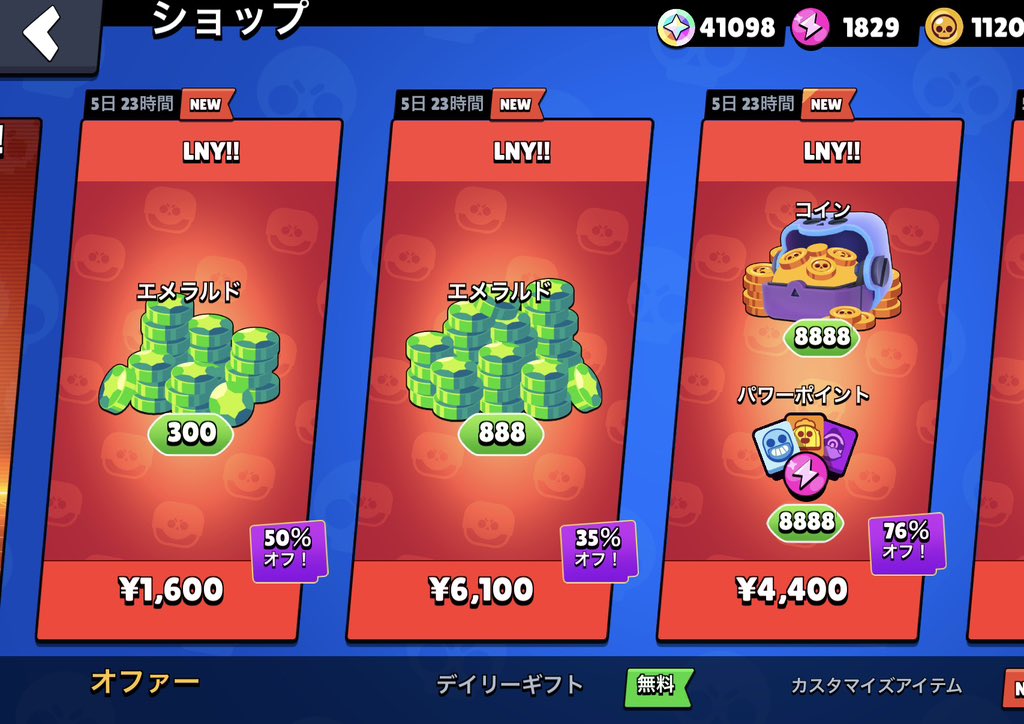 888エメラルド（6100円）を1名様に

参加条件
①私と<a href="/rasyusannofun/">来世=ラオウ@れい</a> さんのフォロー
②このツイートのいいね👍＆リツイート♻️

〆2/22夕方
#ブロスタ #BrawlStars #配布 #懸賞
#プレゼント企画