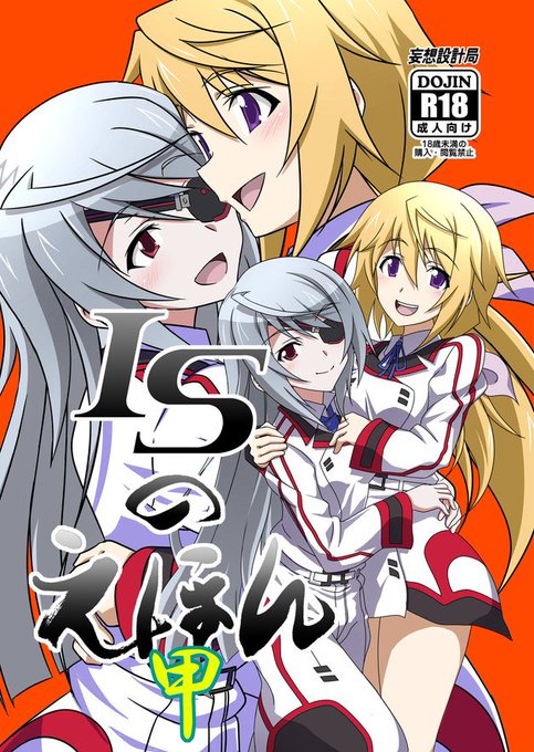 通販終了のお知らせ

ISのえほん 甲ですが、お陰様で通販終了となります。今後お求めの場合は当方に連絡の上直接通販。またはイベント出展時に残り数冊となりましたので、イベント時販売とさせて頂きます

お買い上げ頂き誠に有難うございましたm(_ _)m 