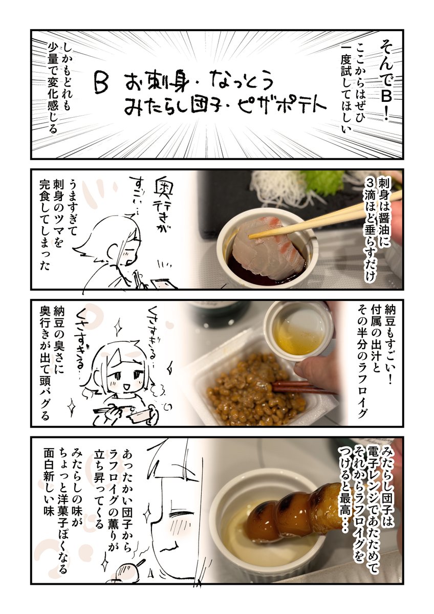 ハイボール探究部16話「ラフロイグ研究」2/3 
