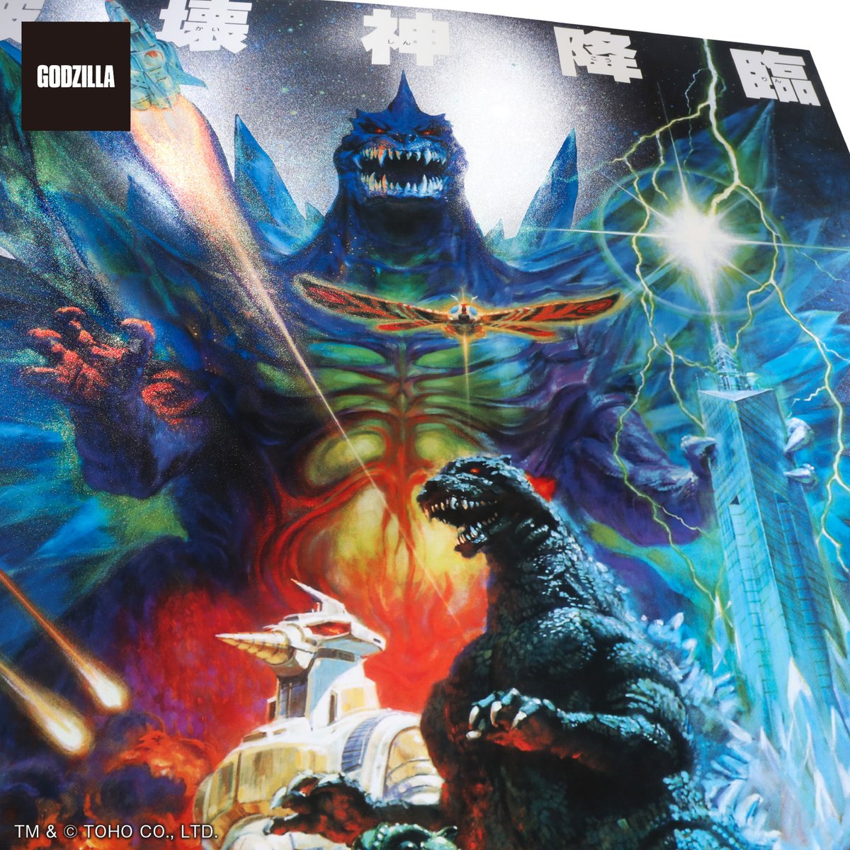 ゴジラ (@godzilla_jp) / Highlights / X