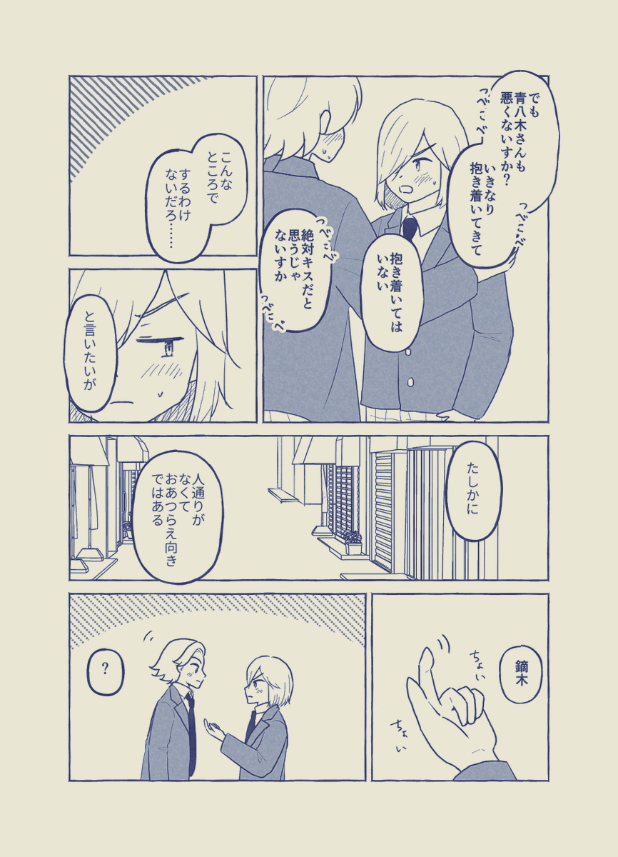 kurageish's tweet photo. 青鏑描いた https://t.co/NRXYzdlsOt