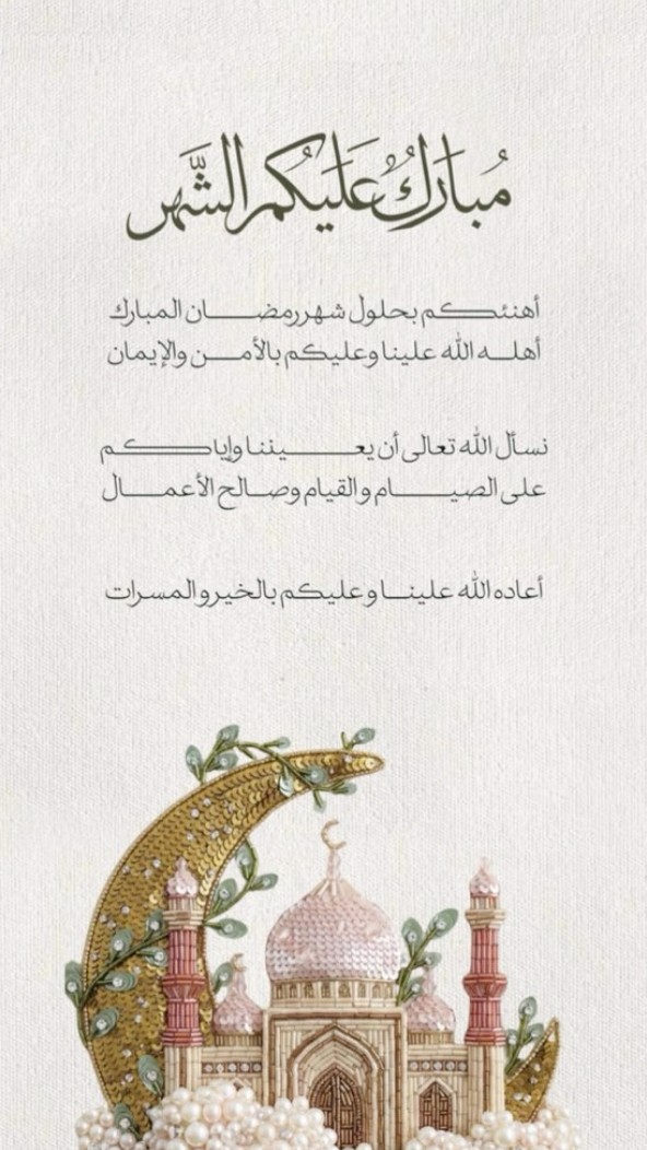 L10__L10's tweet photo. مبارك عليكم الشهر متابعيني https://t.co/jIrYOZ36Te