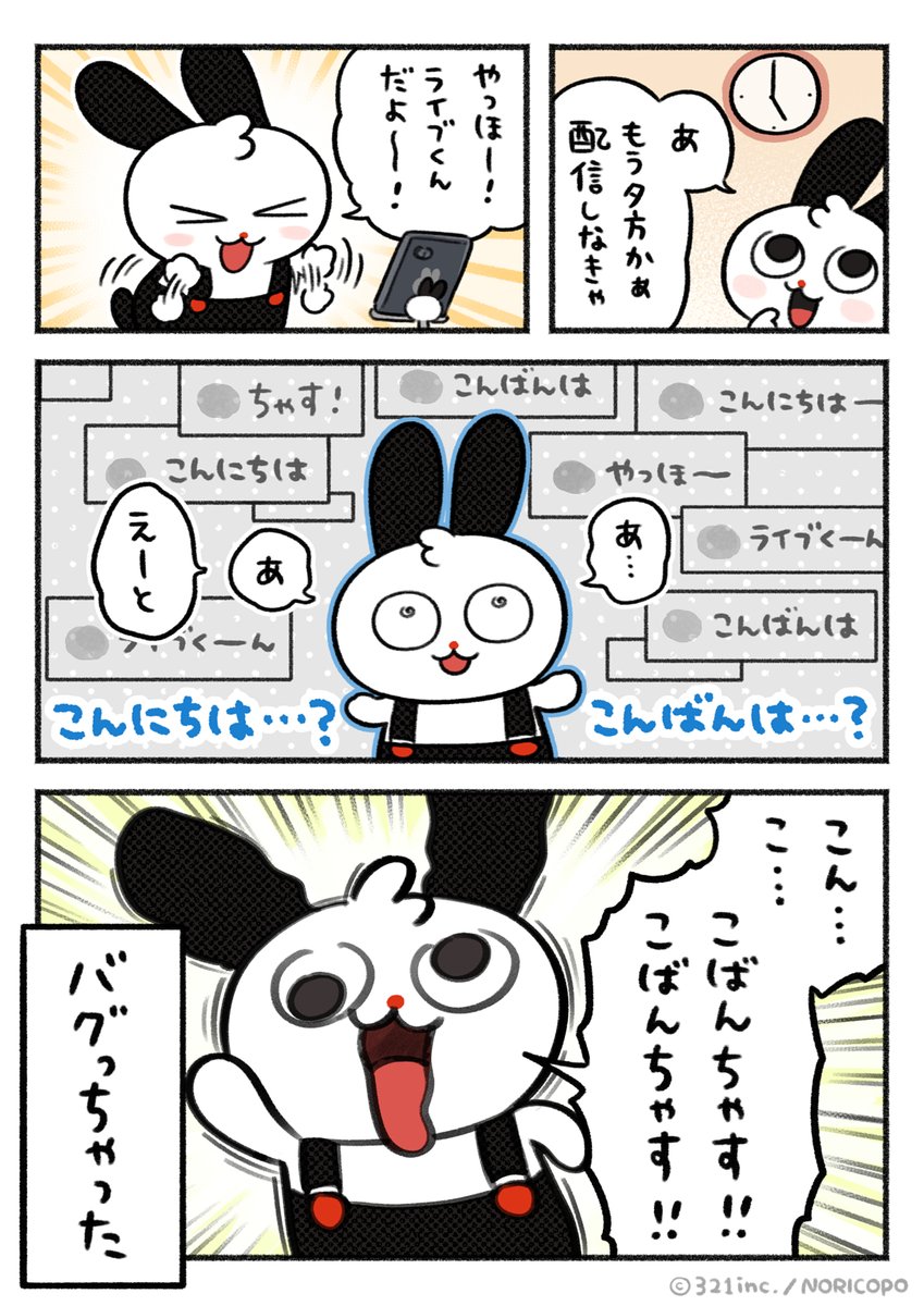 ライブくん🔴 tweet media