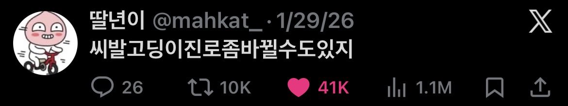 이때마다꺼내보는 명트윗