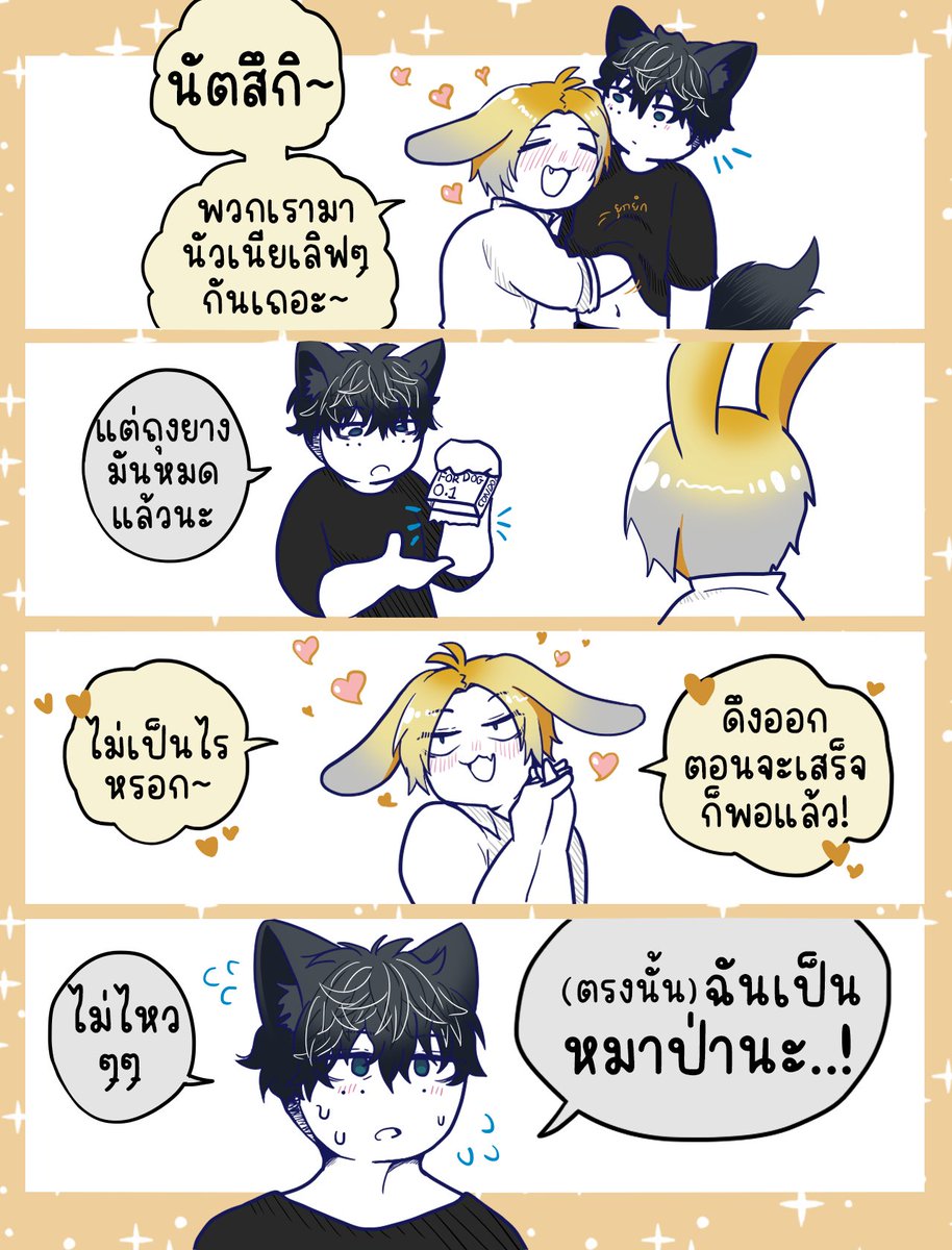 อันตรายเกินไป ในหลายๆความหมาย🐺🐰

#นัตสึชิน #natsushin #나츠신 #ナツシン ntsn