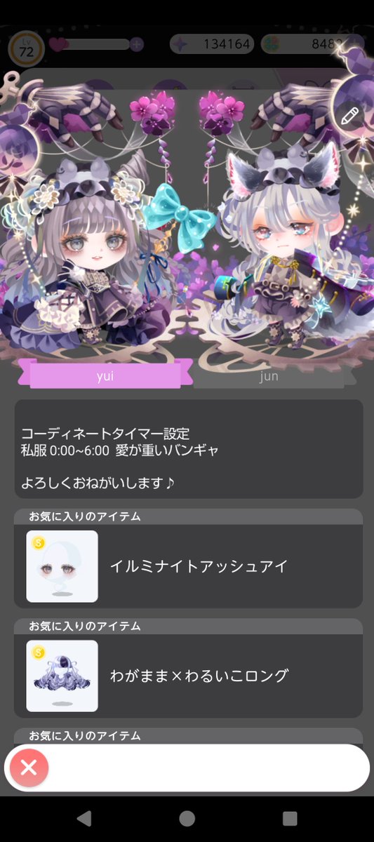 スマホゲームの想い出。
#ポケコロツイン 
3ヶ月で辞めてしまいました。
衣装と顔パーツ集めが楽しい割に課金に吸われる。対人スキルが絶望的に下手。
MOD作る方が楽だと思ってPC新調して辞めました。