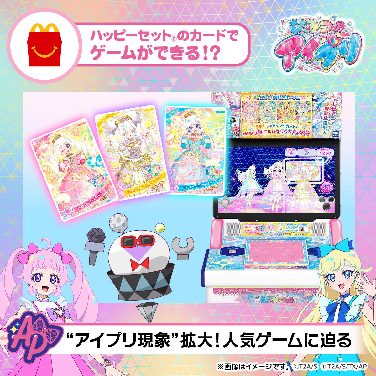 続きまして、トレンドニュースです。