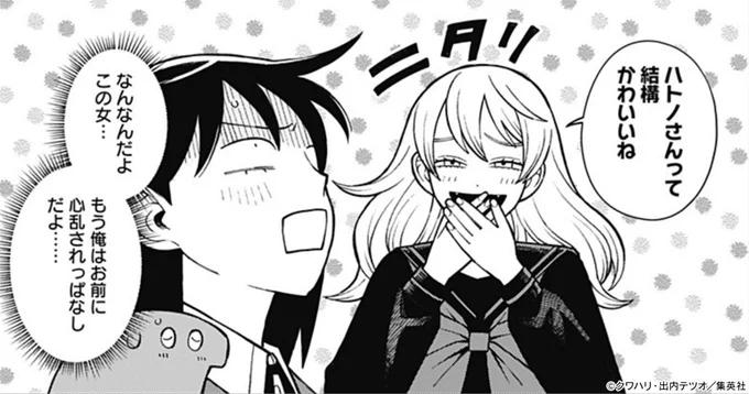 「#ふつうの軽音部」
第99話「二楷堂まわり暴れる」
このあと0時公開!

▼第98話「真打登場する」はこちらから
https://t.co/eLnJfEDPeA

📒コミックス最新10巻は3月4日発売!
https://t.co/9I5rKgnMwe

#ジャンププラス 