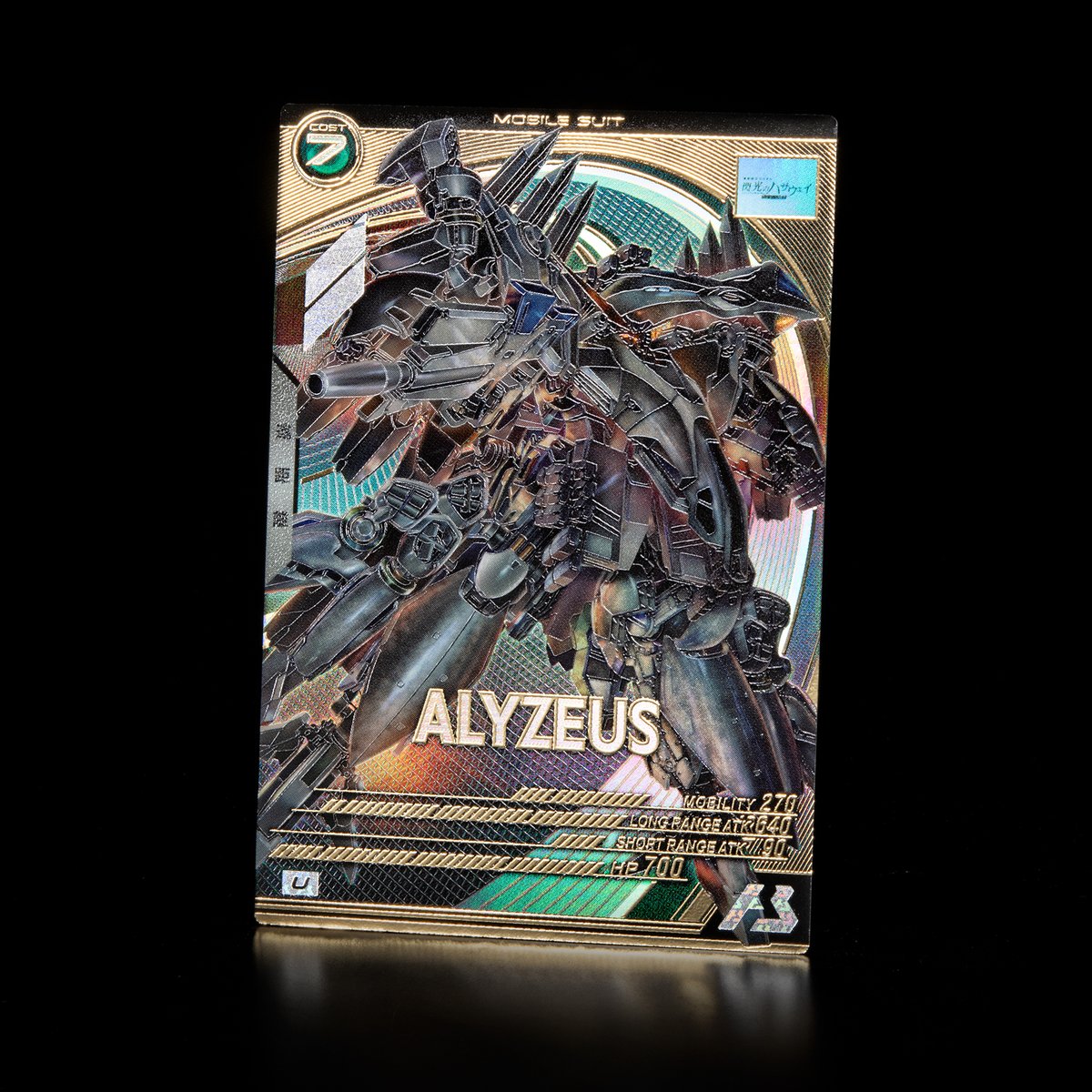 新カード紹介】 #アーセナルベース WAVECHOES SEASON:01収録の『機動