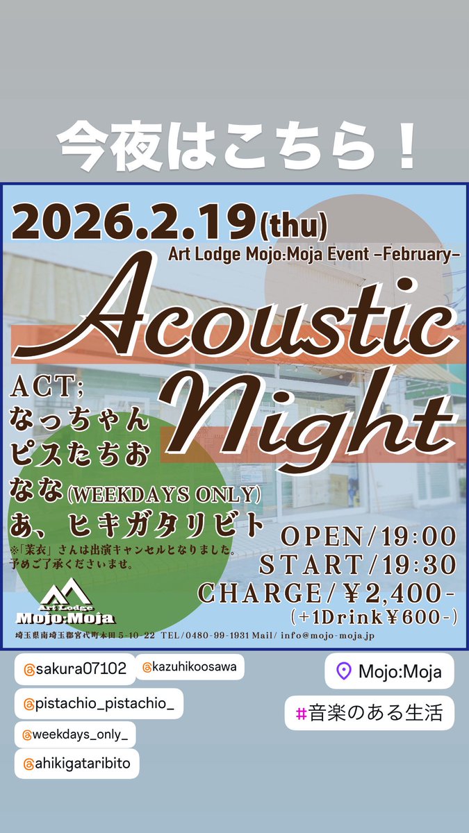 Post by ［Mojo:Moja］ on X: 今夜はこちら！