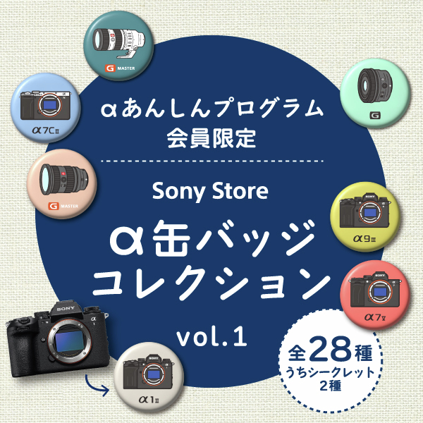ソニーストア 大阪 tweet media