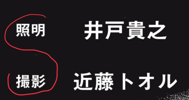 【お詫びと訂正】
本日公開の『#極道オールアップ ！』第7話
27pめで誤りがありました。

添付画像にように、役職が逆になっておりました。
（井戸については第5話「実景」をご参照ください）

申し訳ございません。お詫びして、
4月発売の第2巻にて訂正いたします。