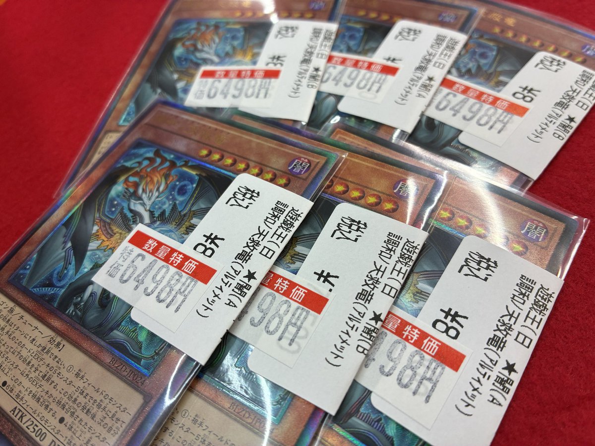 立川竜PAOレボリューション＼＼\٩( 'ω' )و //／／ ＃遊戯王 調和ノ天救