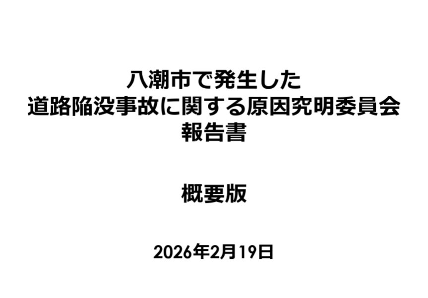 土木学会note支部 tweet media