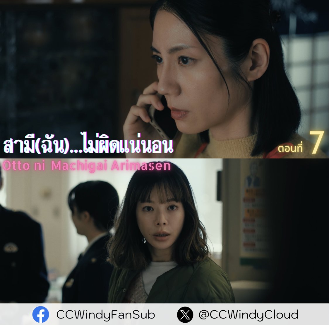 [ซับไทย] สามี(ฉัน)...ไม่ผิดแน่นอน ตอนที่ 7

เมื่อรู้ว่าคาซึกิยังมีชีวิตอยู่ 
เทนโดวางแผนจะร่วมมือกับซาฮารุ แต่เธอไม่เอาด้วย
เซย์โกะโล่งใจที่ความลับยังไม่ถูกเปิดเผย
เทนโดเริ่มสืบเรื่องซาฮารุจึงได้รู้เรื่องแปลกๆบางอย่าง
--------------------
ดูได้ที่ ↓↓↓
bit.ly/48lt6mS
