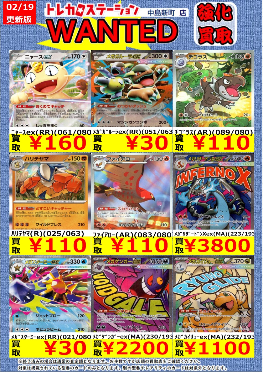 🌟🌟🌟🌟🌟 🌟 🌟ポケモンカード🌟 🌟高価買取中