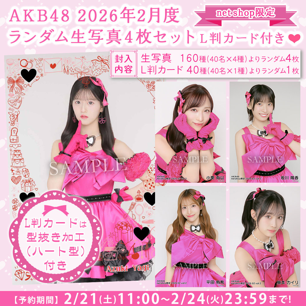 AKB48 Official Shop (@AKB48_netshop) / Posts / X