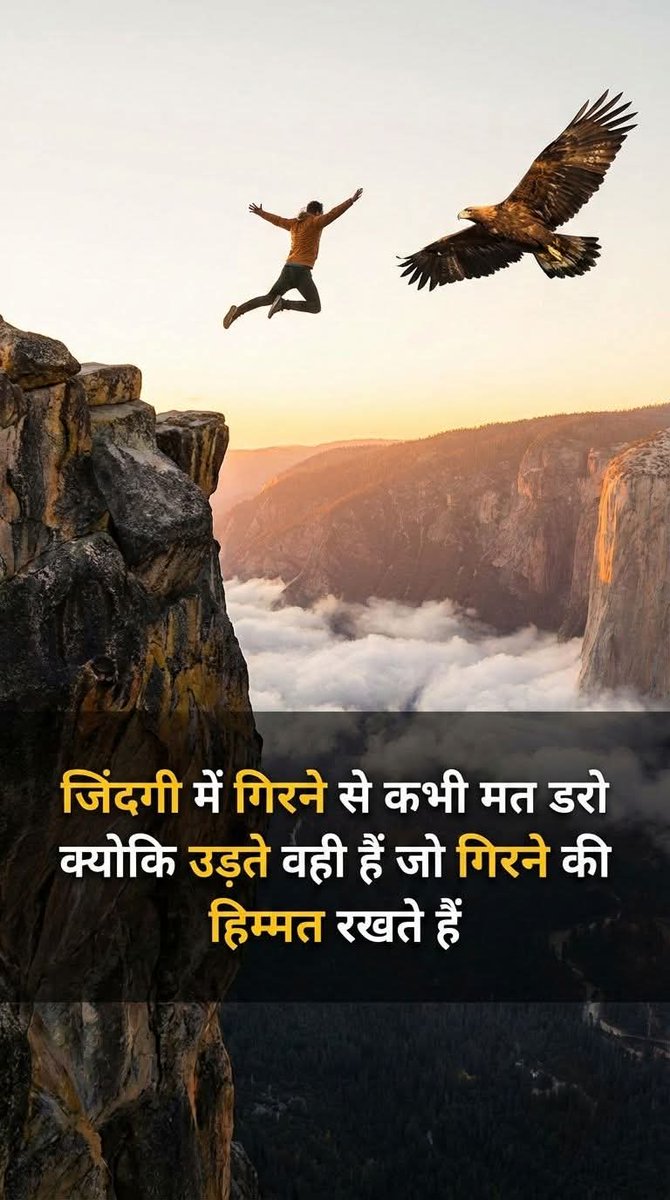 AfzalSiddq72851's tweet image. जो गिरता है वही बढ़ता है। 

हर बड़ा हुआ आदमी कहीं ना कहीं गिरा हुआ जरूर होता है। 

#viral #PakVsInd  #tillivan 
#motivatoin