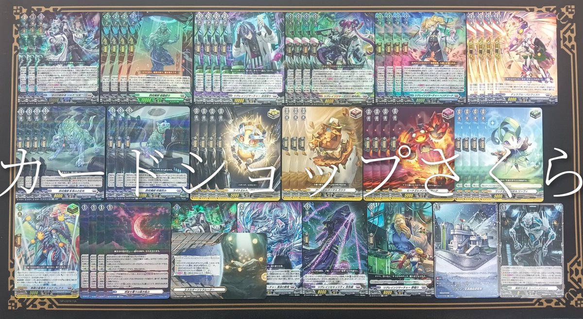 VG】 デッキを再度作成しました アルファルド“幻影”デッキ￥1080