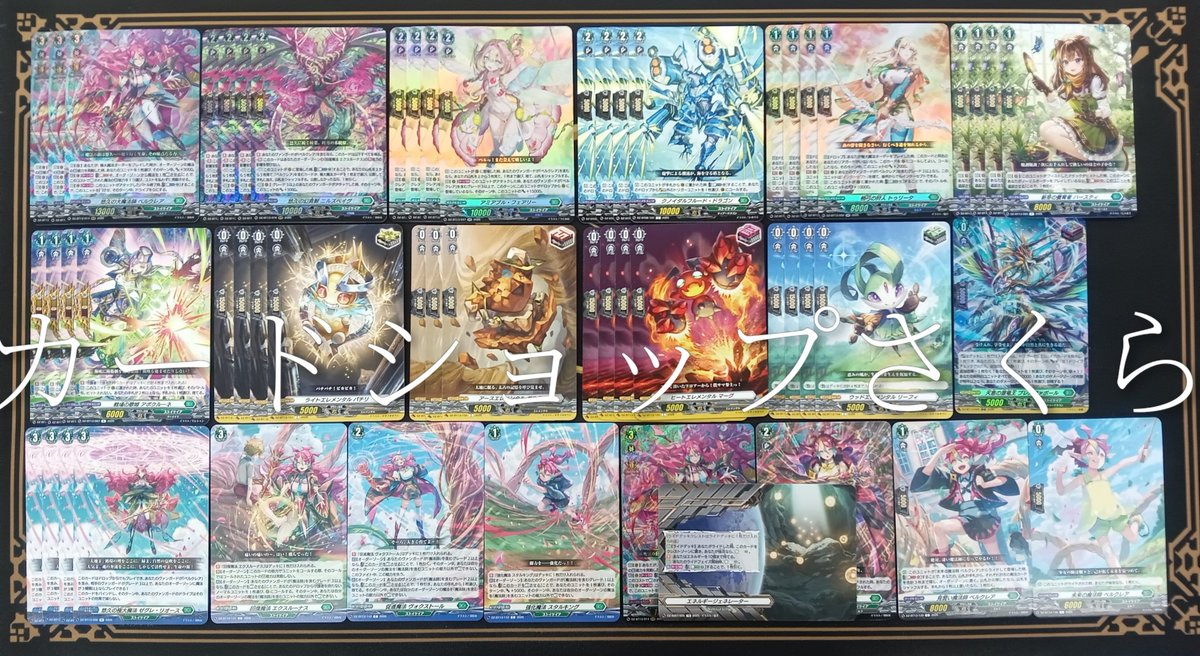 VG】 デッキを再度作成しました アルファルド“幻影”デッキ￥1080