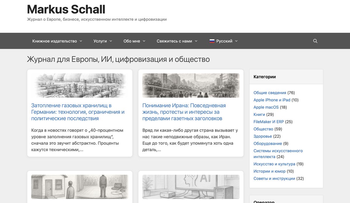 Ab sofort ist mein Online-Magazin zusätzlich in der meistgesprochenen Sprache Osteuropas abrufbar: Russisch. Die Struktur bleibt wie gewohnt: klare Gedanken, ruhige Texte, lange Formate. Die Internationalisierung wächst Schritt für Schritt, und die neue Sprachversion ist direkt über die Navigation erreichbar.  #Russisch #Magazin #Europa #Geopolitik #Energie #Wirtschaft #KI #Gesundheit