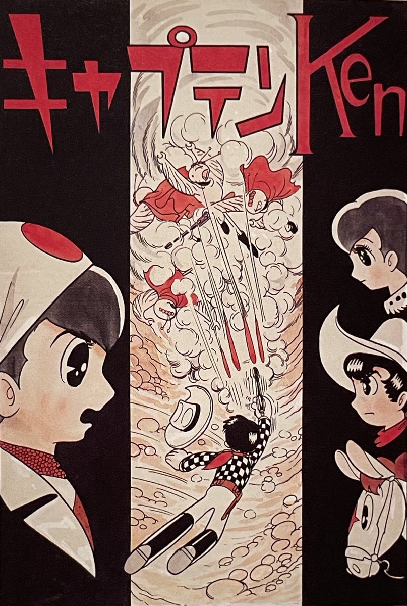 手塚治虫ファンクラブ (@tezukaosamuFC) / Posts / X