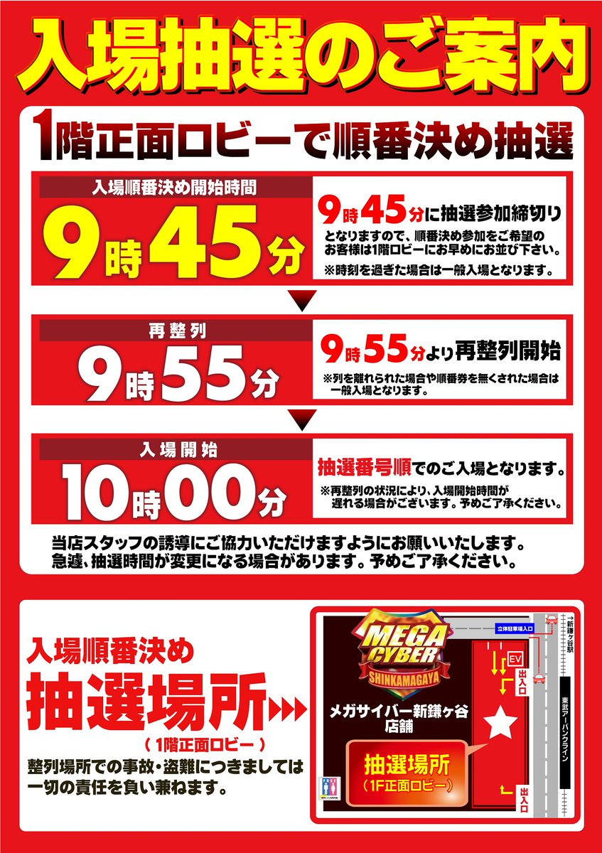 ❤️明日からの営業案内❤️ ୨୧‥∵‥∵‥∵‥∵‥୨୧ ✨千葉パチンコ