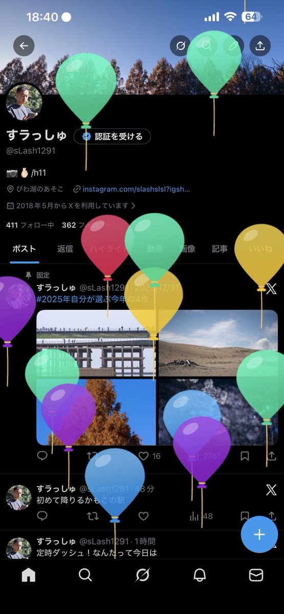 すラっしゅ tweet media