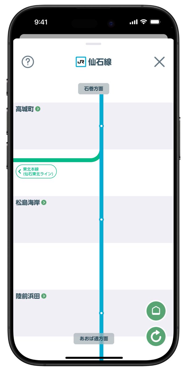 JR東日本アプリ tweet media