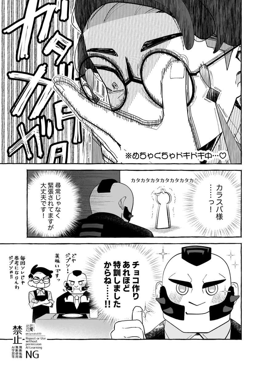 キョカラ💚💜
ばれんたいんだった漫画