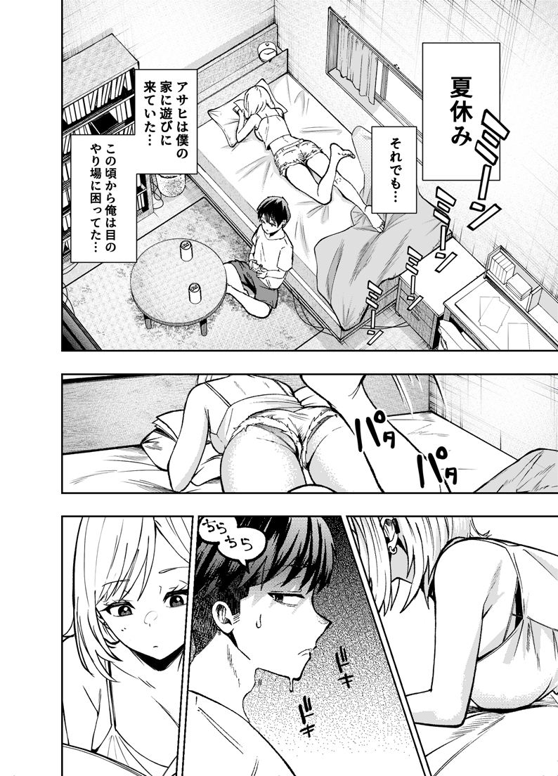 変態巨乳の優等生とノーパン男子の田中クン(なのかえいち)｜無料エロ漫画試し読み