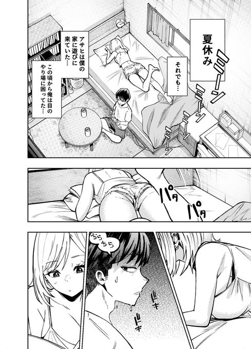 最新作 『ボーイッシュ幼馴染がギャル化してから勃起が止まらない!』 冒頭部分 (4/6)