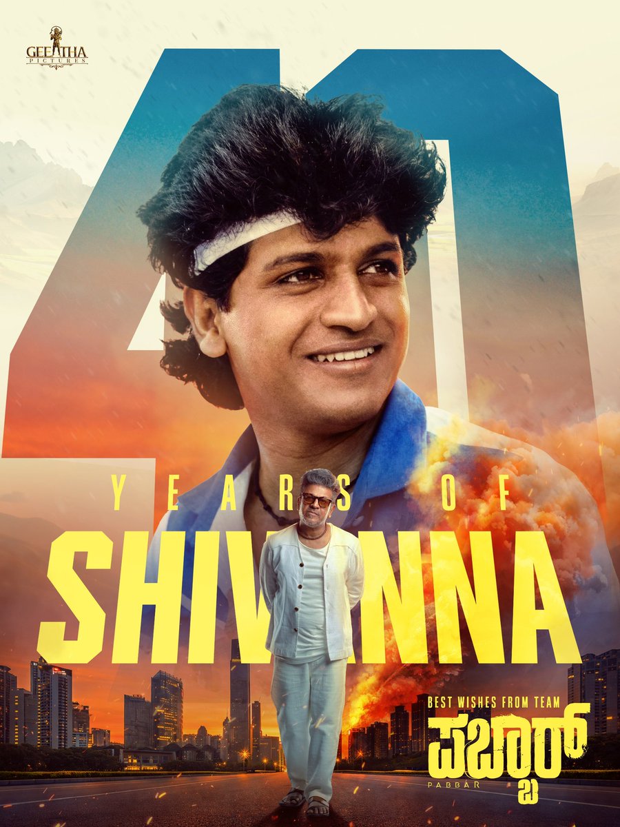 Geetha Pictures tweet media