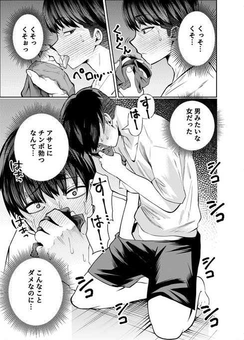 最新作 『ボーイッシュ幼馴染がギャル化してから勃起が止まらない!』 冒頭部分 (5/6) FANZA専売