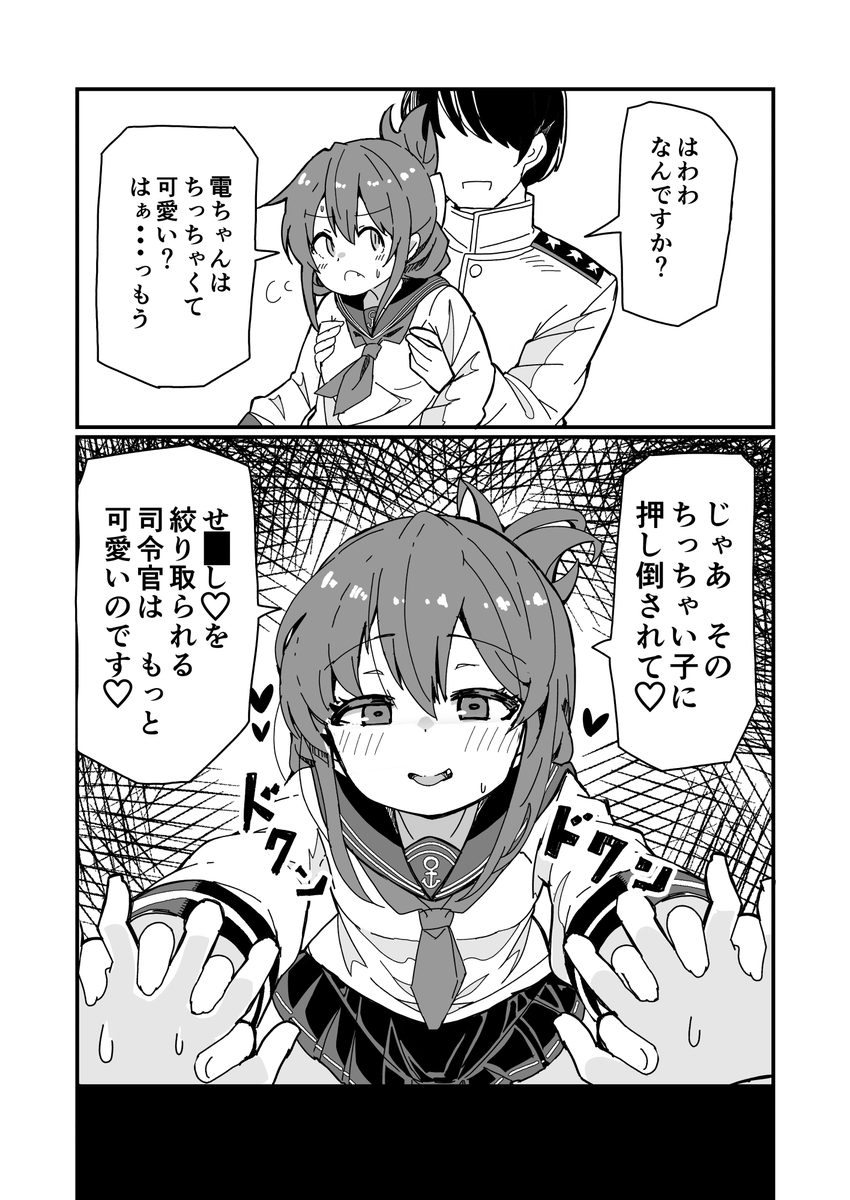 人間が艦娘に勝てるわけないでしょ 