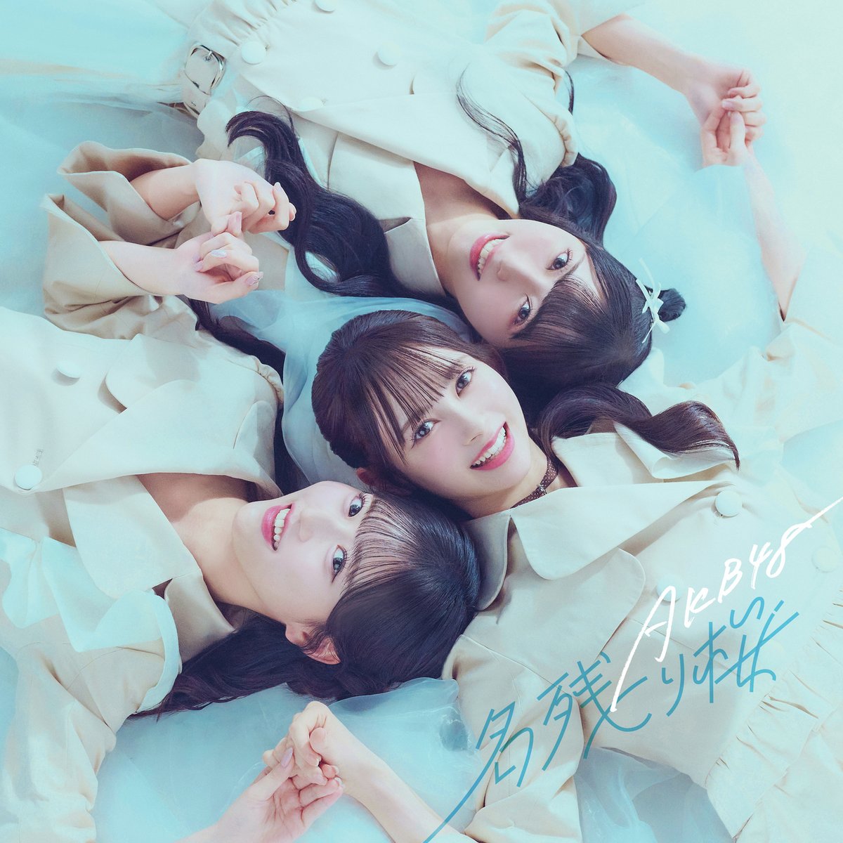 🌸 ✨━━━━━━━━━━━━✨ 🌸
　　 AKB48 67th Single
　　 『名残り桜』初回限定盤イベント
　　まとめページOPEN
🌸 ✨━━━━━━━━━━━━✨ 🌸

お待たせしました！📢💕
発売記念イベントのまとめページがOPEN✨

随時、最新情報を更新していきますので
ぜひcheckをお願いします🌸