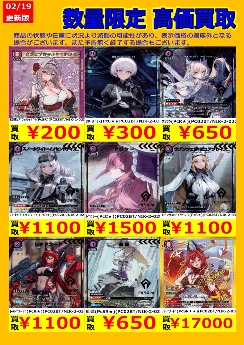 🎉TSUTAYA弘前店ユニアリ強化買取情報🎉 今週のユニオンアリーナ強化