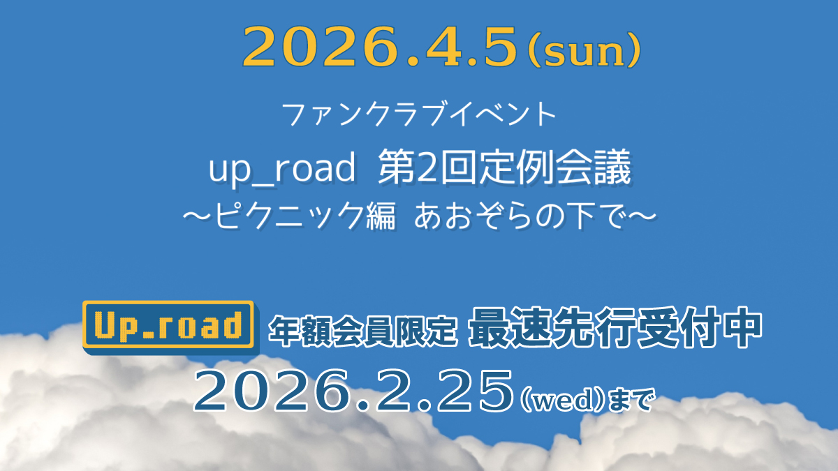 上野大樹 Staff (@uenodaiki_stf) / Posts / X