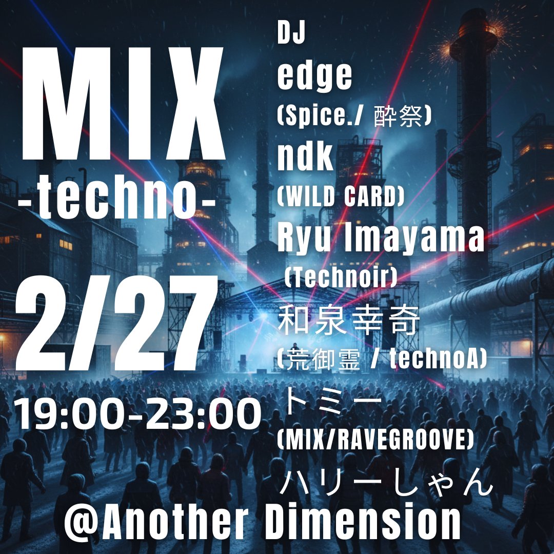 トミー a.k.a ミョルニルのフミさん tweet media