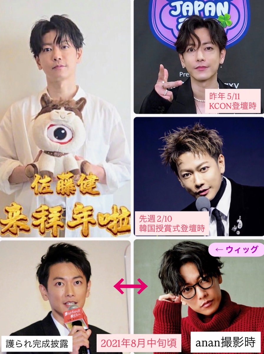 新年挨拶動画の #佐藤健 さん、髪型的には昨年5/11のKCON登壇時期に似